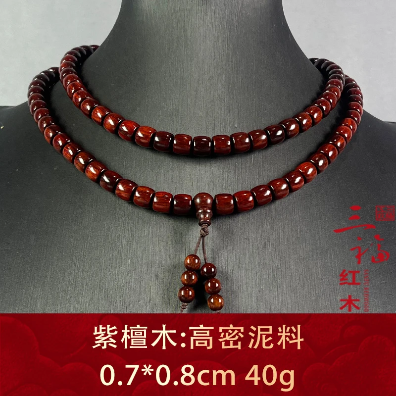 107675 高密泥料 紫檀木
