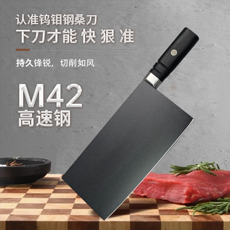 钨钼钢商用桑刀切肉切菜刀航空纤维G10柄099