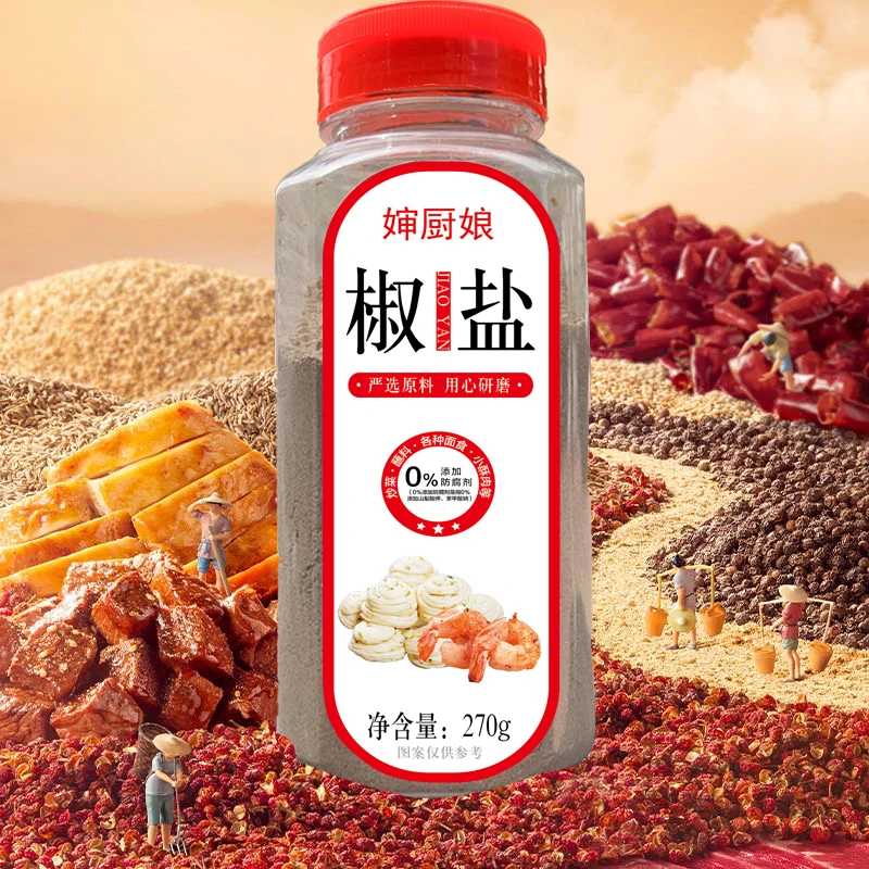 椒盐粉调味 烧烤料 撒料原味椒盐大虾蘸料家用商用烤鱼270G