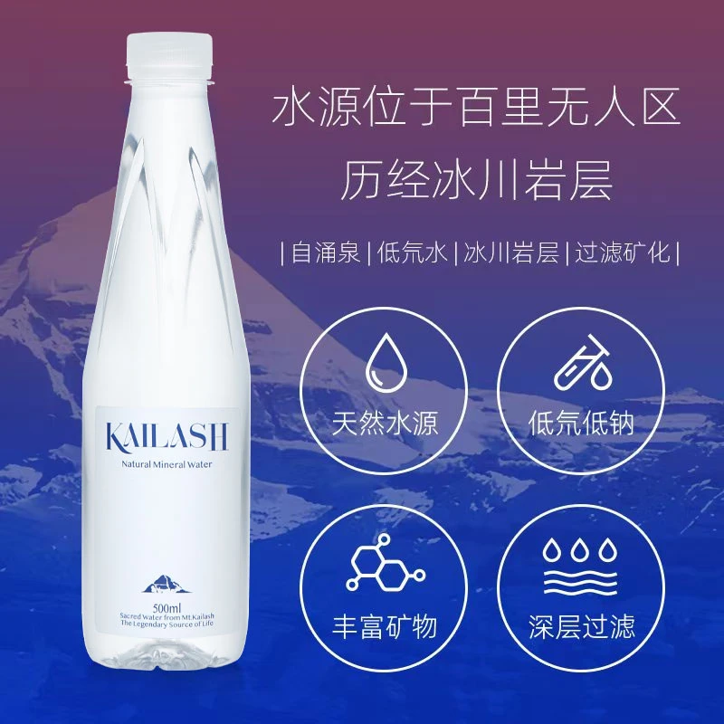 [顺丰包邮]西藏冈仁波齐天然矿泉水高锶低氘富 新加坡特供版