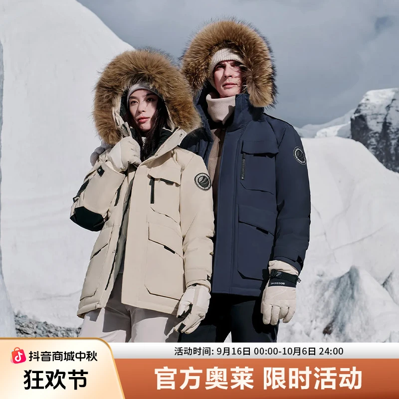 【粉丝回馈】波司登冬季情侣户外极寒保暖毛领鹅绒羽绒服B40142317