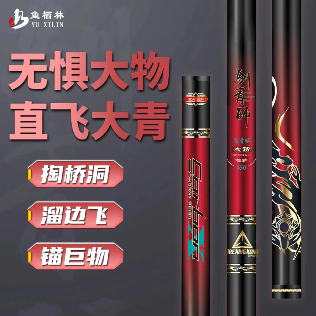 烈火金刚驯青师飞青版20H暴力飞抄青鱼竿3.6.3.9米掏桥洞锚鱼杆