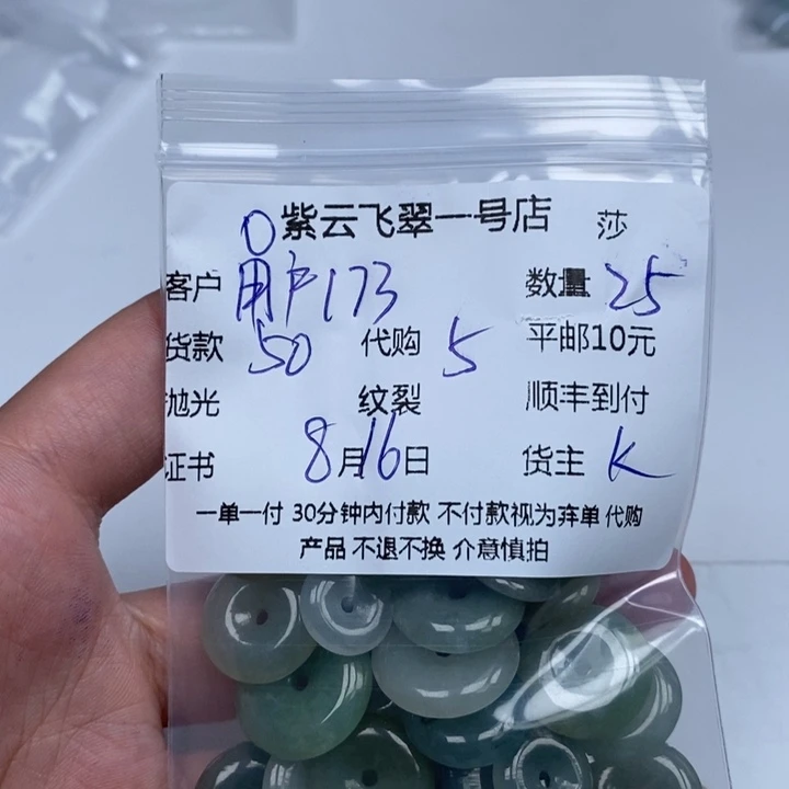 用***4翡翠未镶嵌颈饰天然翡翠