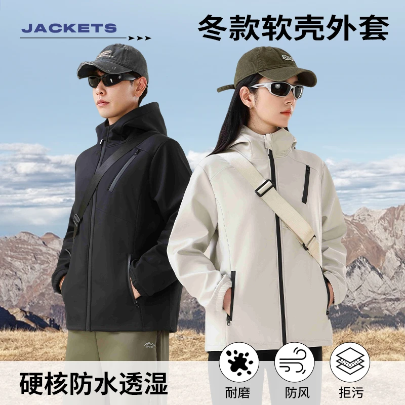 户外软壳衣男女同款2025秋冬季摇粒绒聚热保暖外套全效防污软壳衣