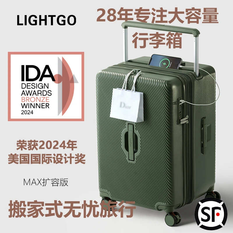 LightGo2024行李箱女男加厚大容量宽拉杆箱多功能旅行箱密码皮箱