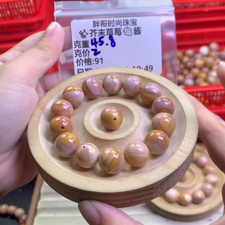 芥***酱石英质玉未镶嵌手串