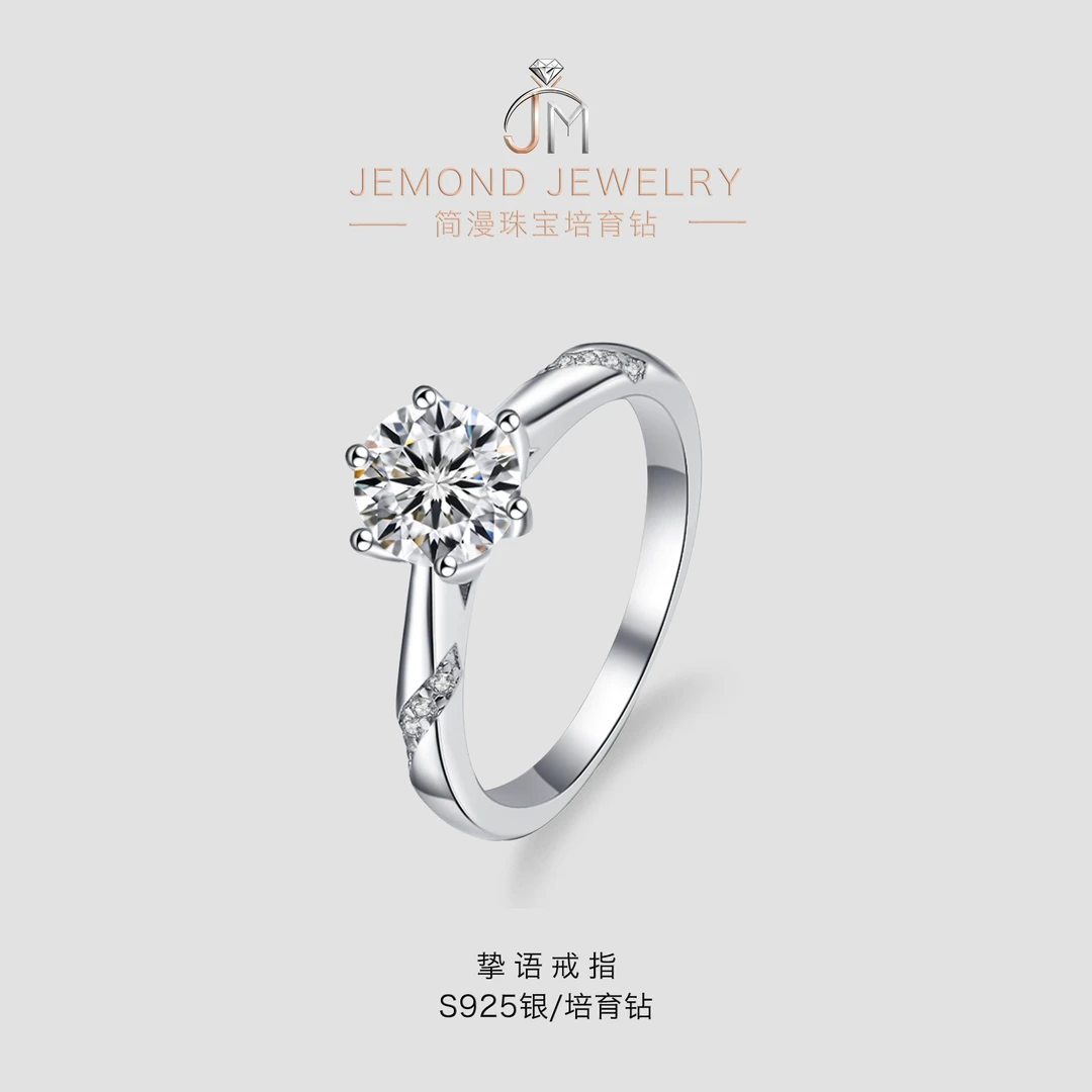 实验室培育钻石精工S925银培育钻带NGTC证书挚语戒指求婚订婚戒指