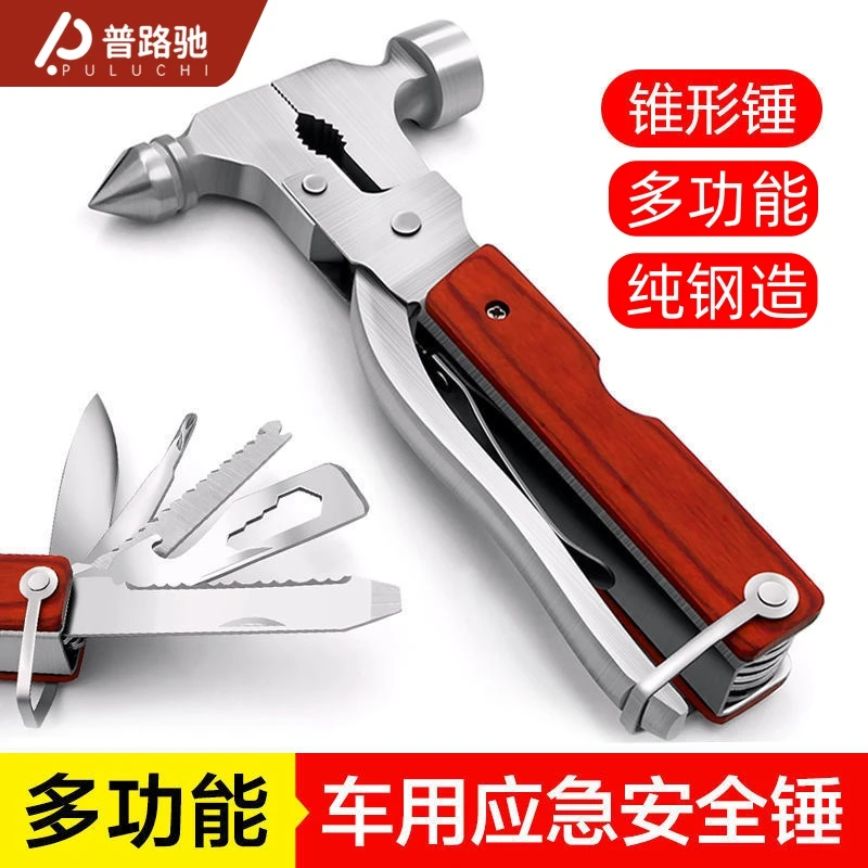 普路驰多功能十三合一汽车安全锤车载破窗逃生应急救援工具