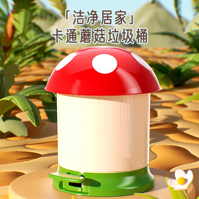 垃圾桶儿童卡通脚踏式收纳桶创意卧室蘑菇清洁桶客厅手提式卫生桶
