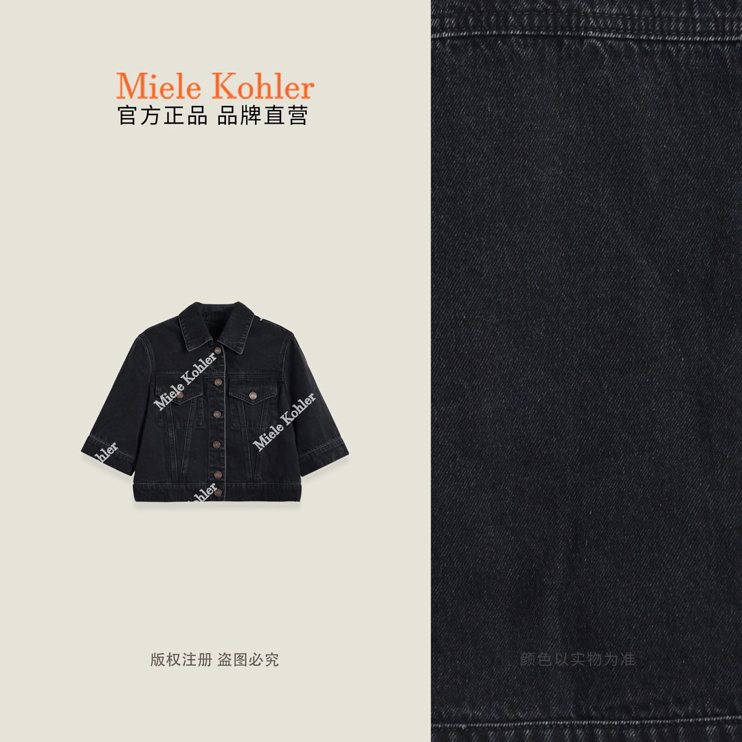春季新款纯色百搭女款牛仔外套MKAC11A02【澳门小源同款】
