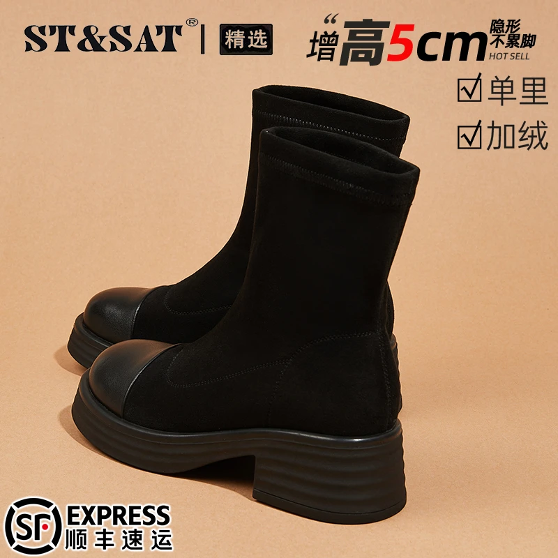 星期六牛皮粗跟袜靴女2025秋季加绒保暖圆头小短靴舒适百搭瘦瘦靴
