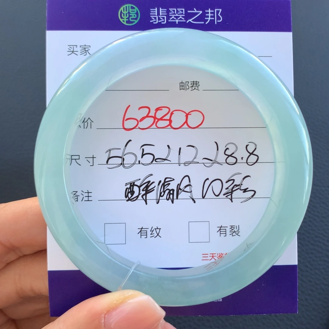 翡翠未镶嵌手镯翡翠手镯56