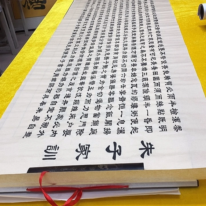 书法朱子隶书 240+70 隶书