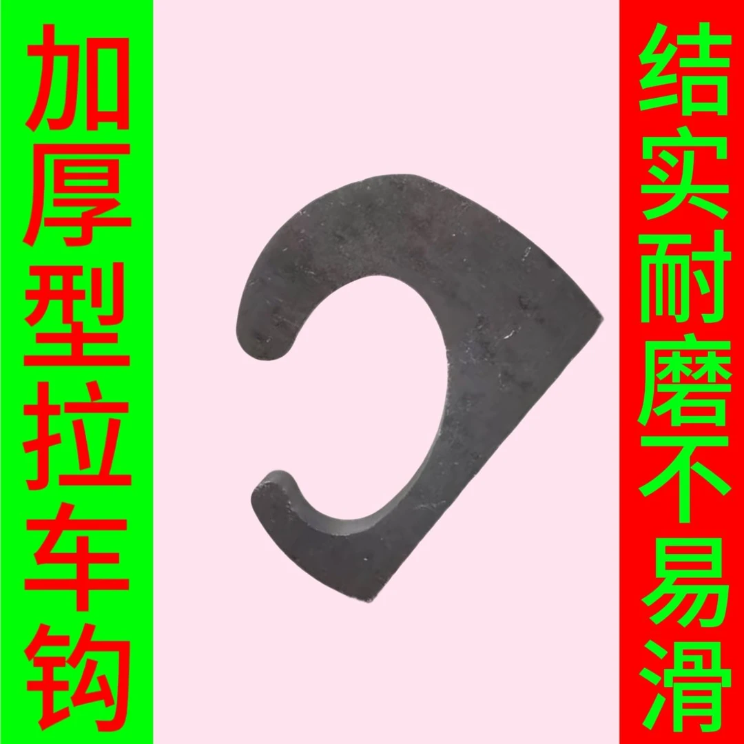 救援拉车钩子拖车钩子自焊接吊钩起重耐磨救援拉车防脱挂钩牵引