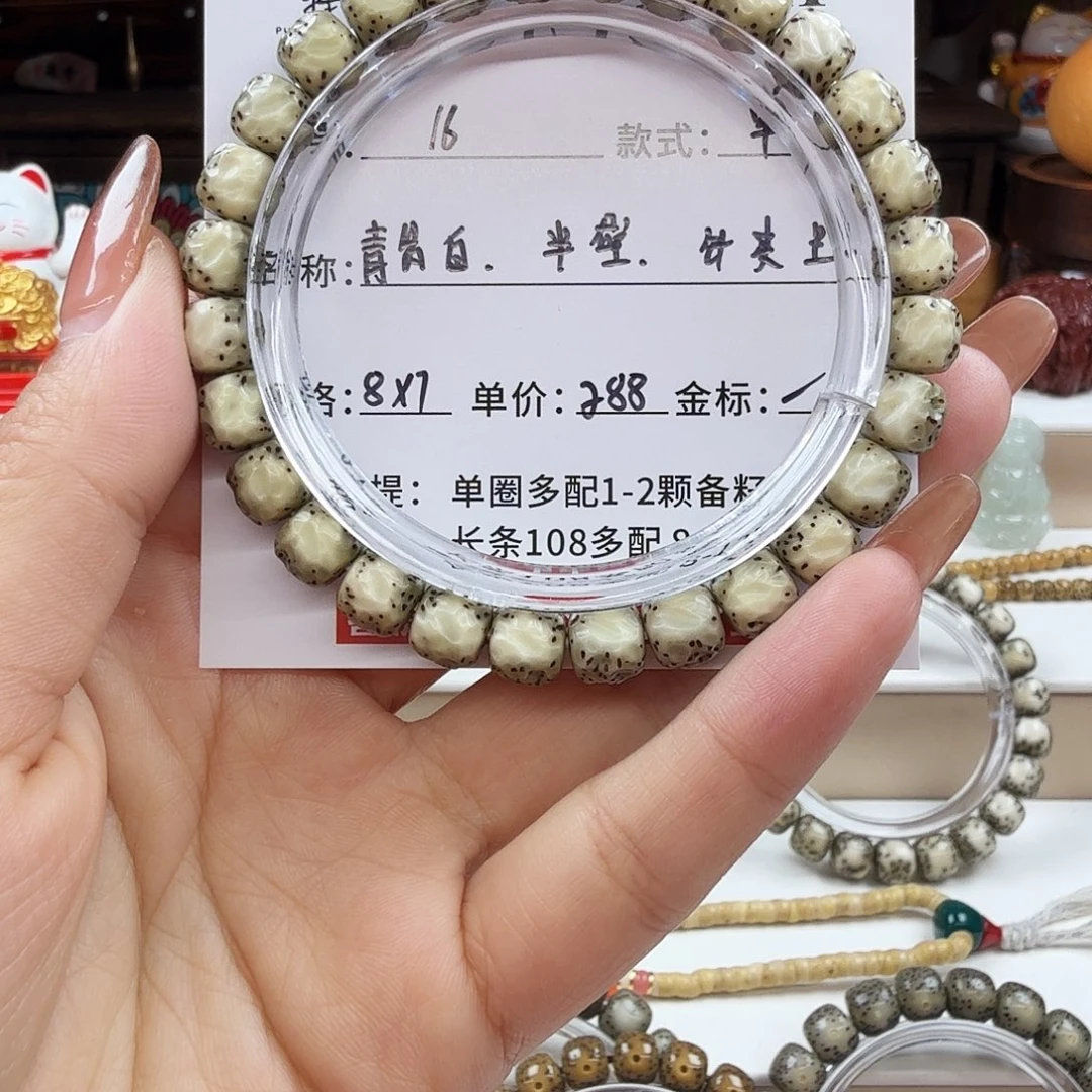 星月菩提手串菩提