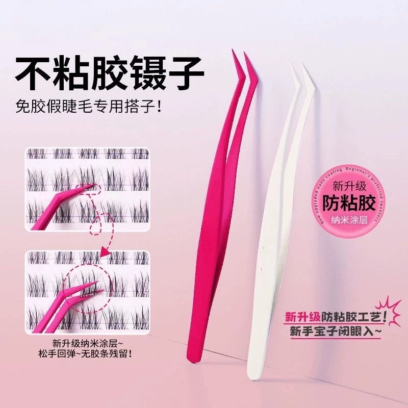 棠哆新升级不粘胶免胶睫毛专用高精密防粘金羽镊子家用化妆工具