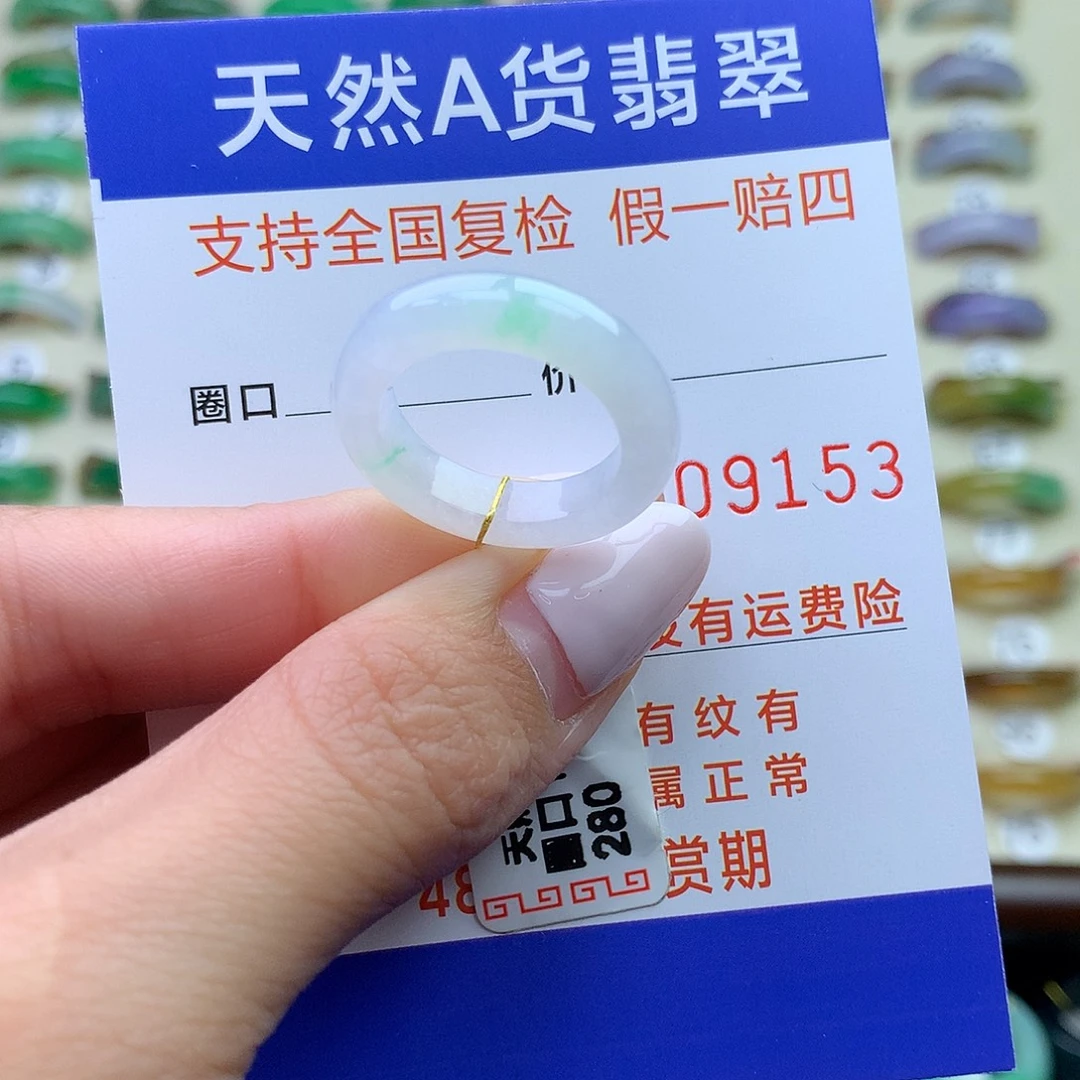 翡翠未镶嵌戒圈港12