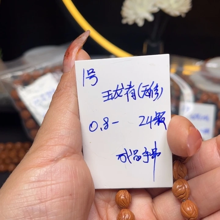 桃核吊坠玉龙脊桃核