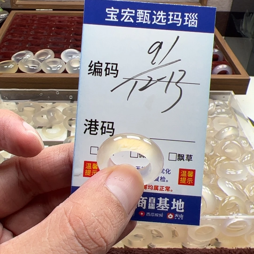 未镶嵌戒指玛瑙/玉髓