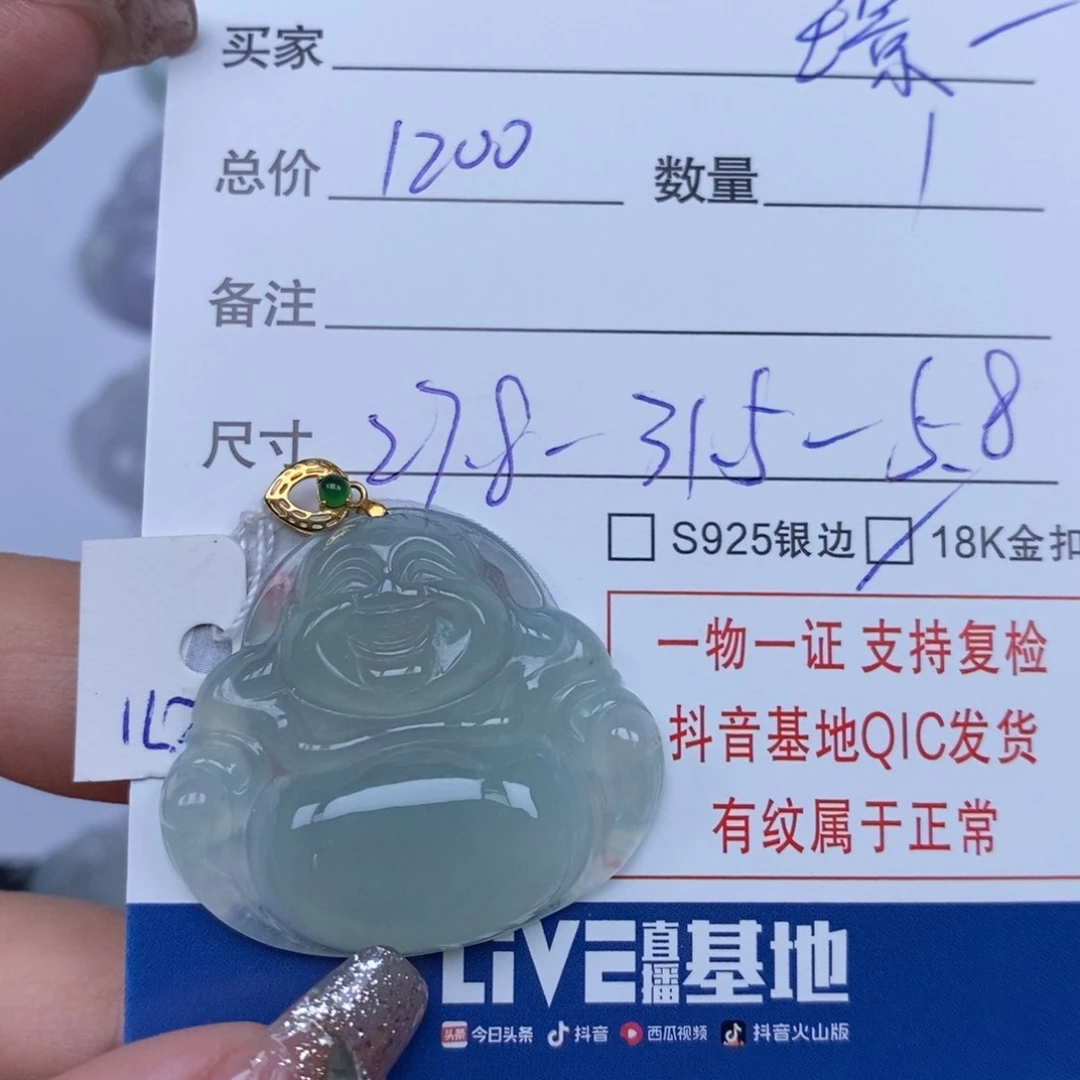 翡翠颈饰未镶嵌璟**?天然