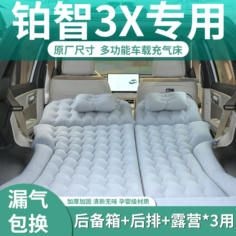 丰田铂智3X车载床垫后备箱充气床汽车专用双人床后排睡垫睡觉神器