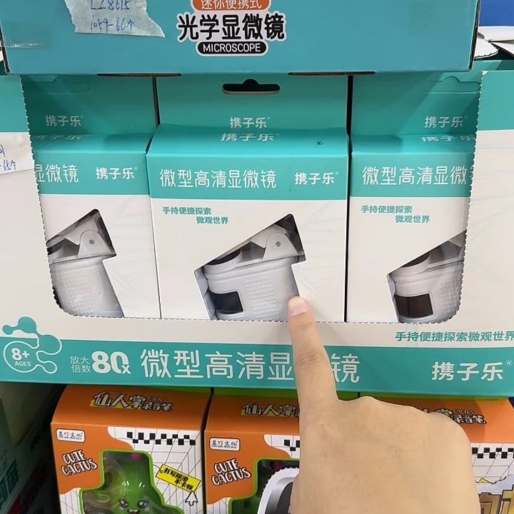 十二个装微型感情显微镜