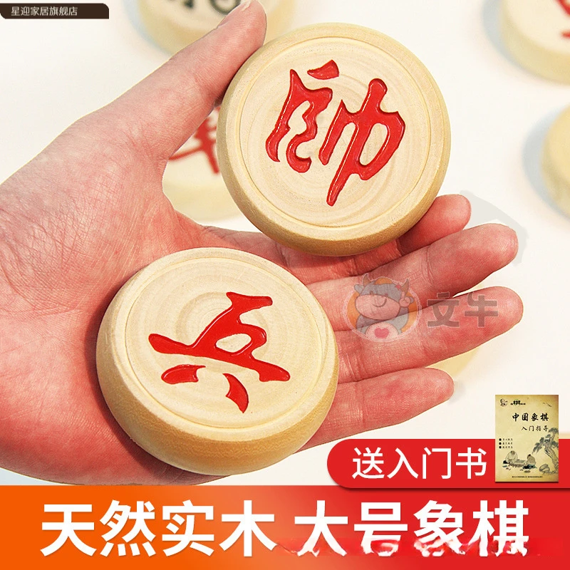 中国象棋带棋盘特大号高档实木质便携创意送礼儿童小学生入门软布