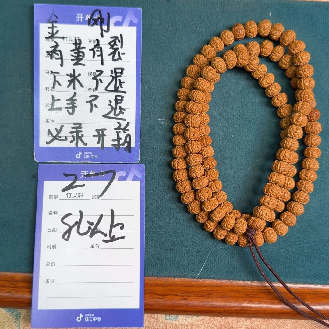 金刚菩提手串金刚菩提27