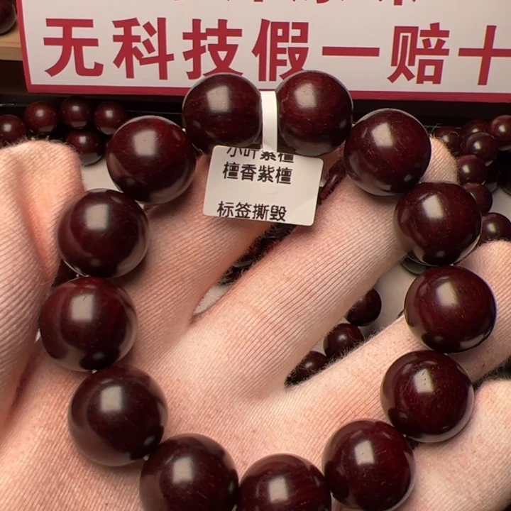 K***手串/手链小叶紫檀1.8双面鱼鳞纹高油密