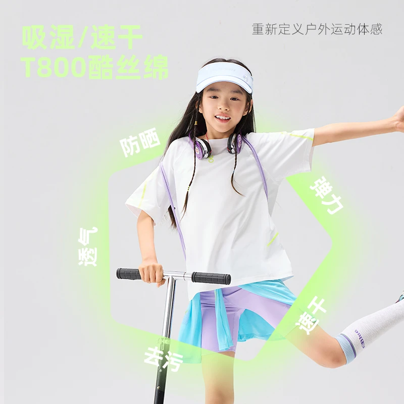 【自在T】喜光绿标SWG童装儿童易去污短袖25夏男女童吸湿速干T恤