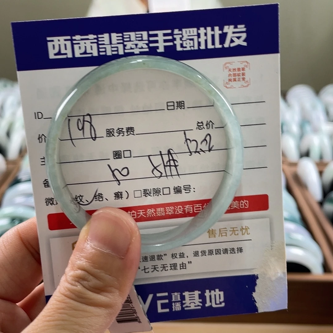 翡翠未镶嵌手镯5899