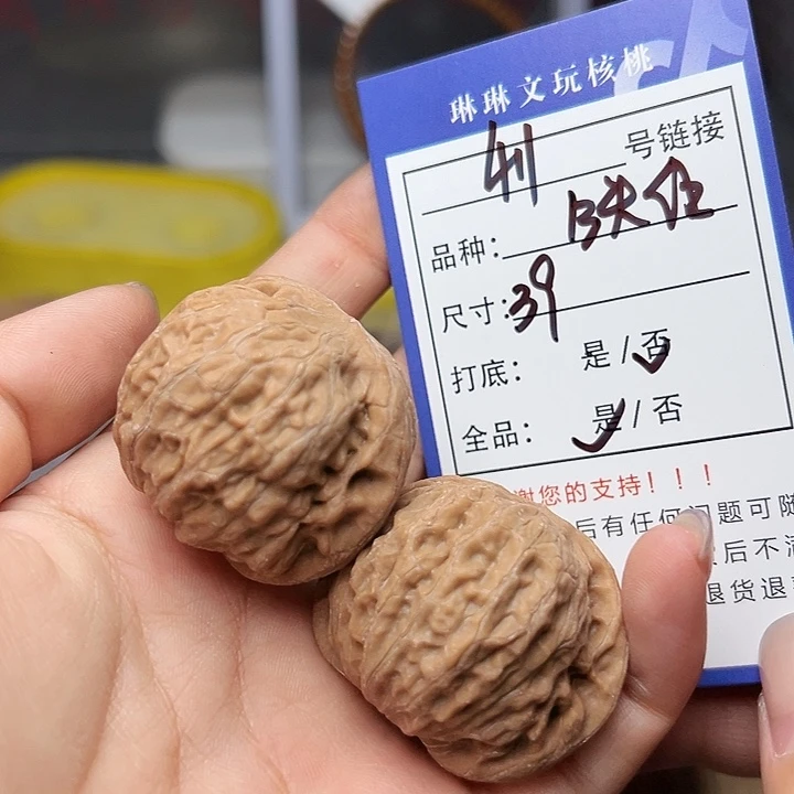 吊坠文玩核桃核桃411