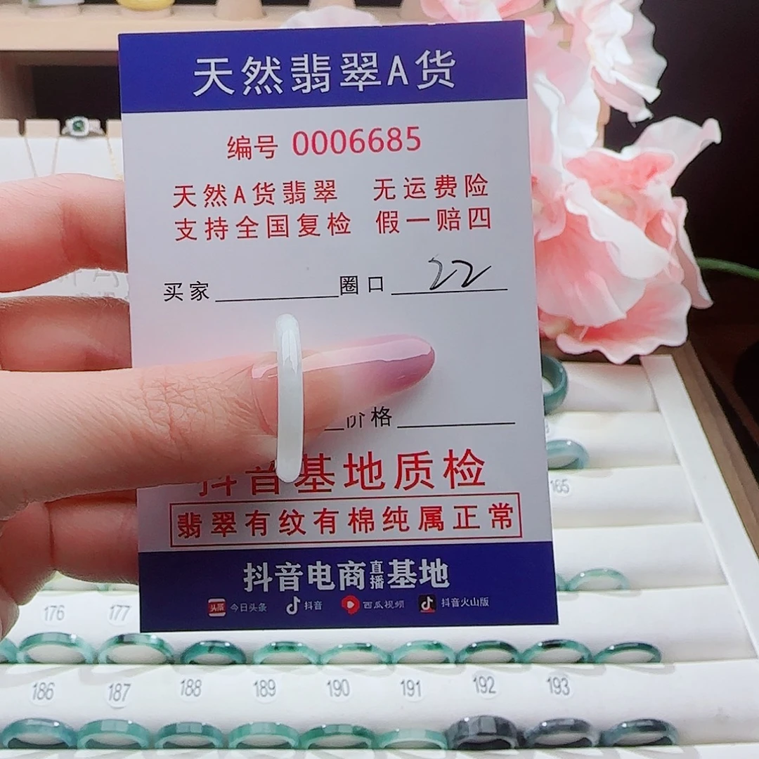 翡翠未镶嵌戒指戒指