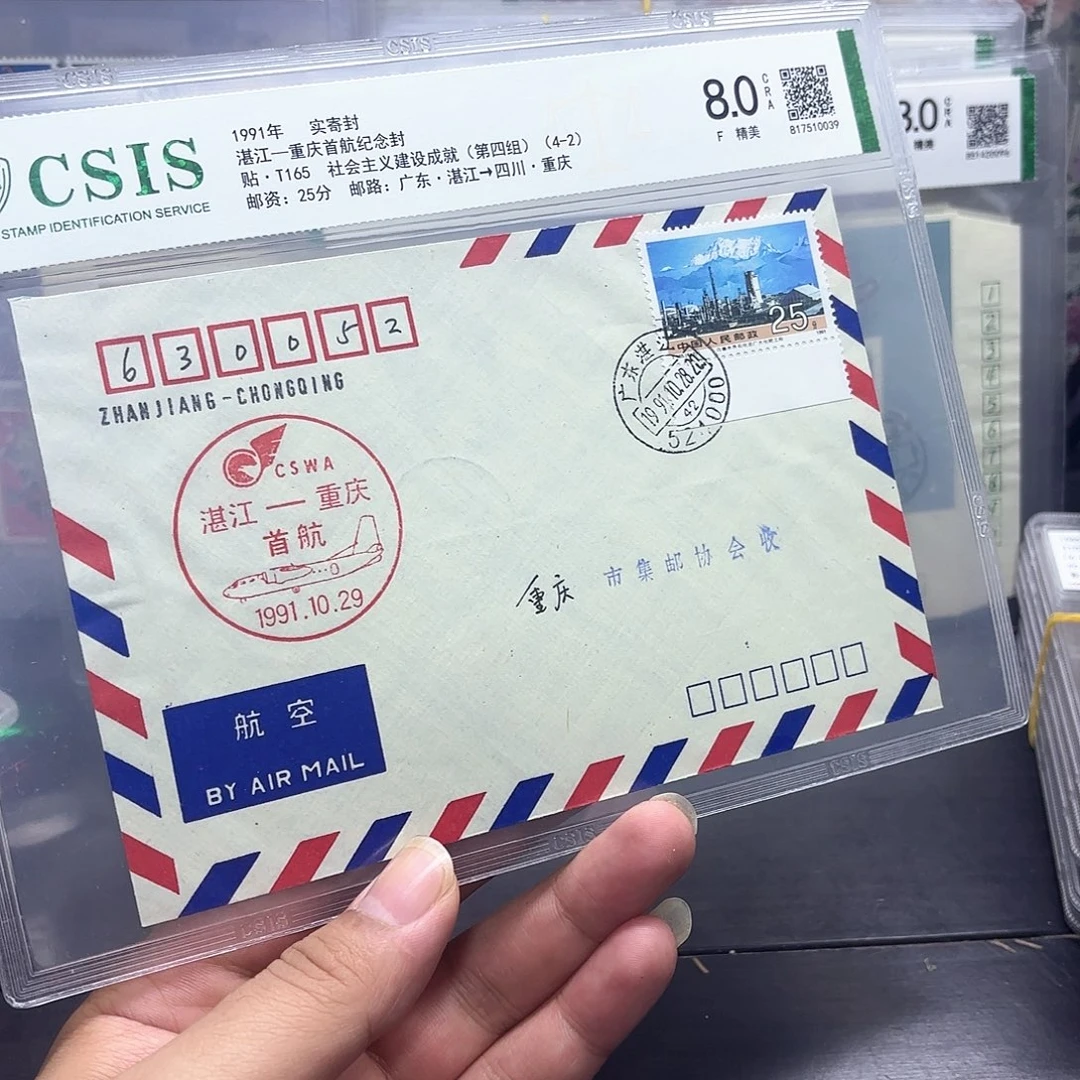 首航封湛江重庆一个