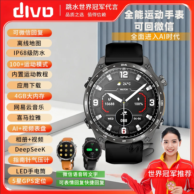 D300PRO新款智能运动手表/微信回复/支付下载应用大内存GPS手电筒