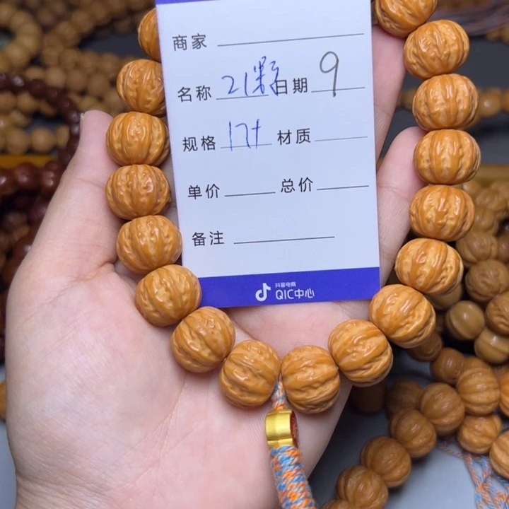 猴头核桃手串猴头