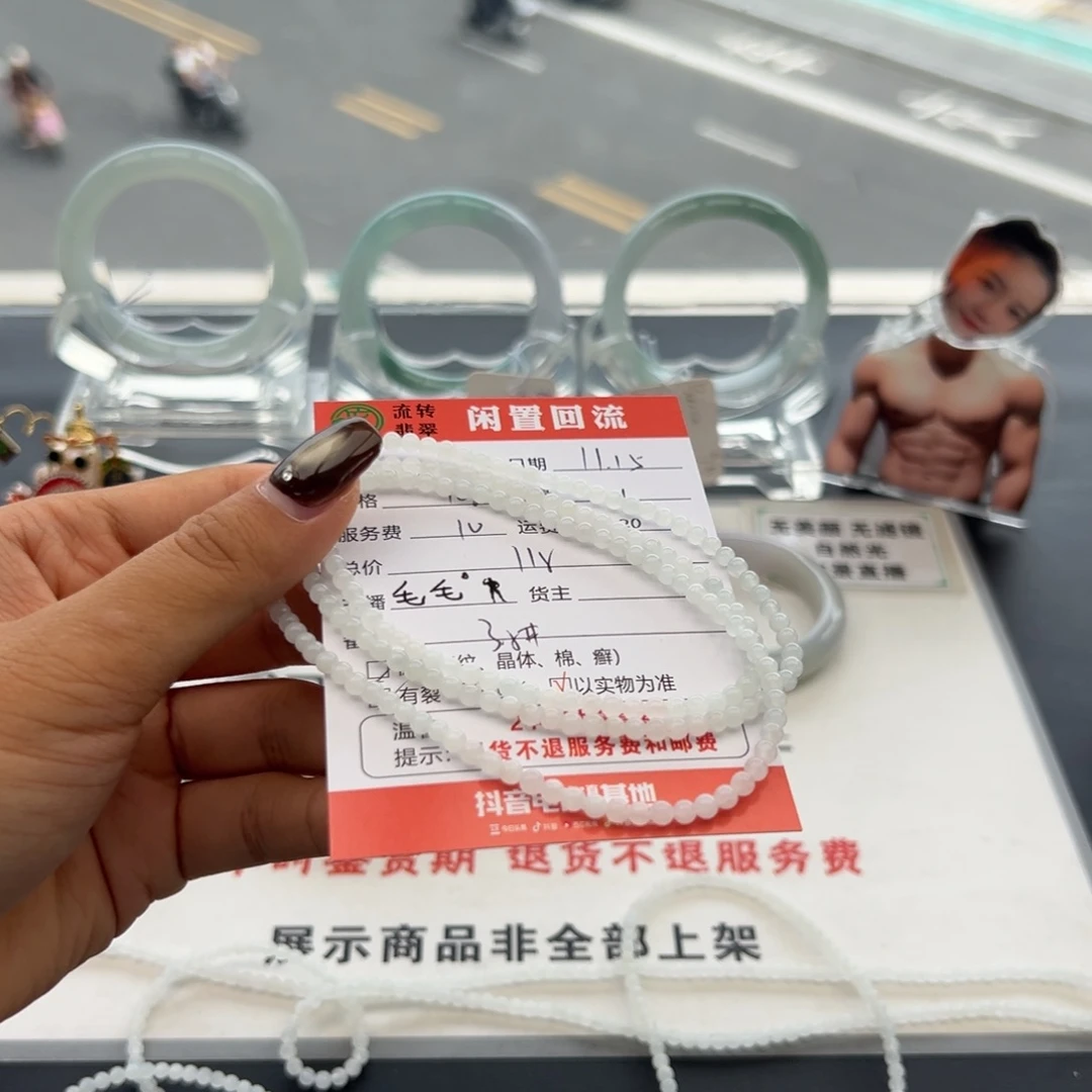 未镶嵌手链翡翠李*天