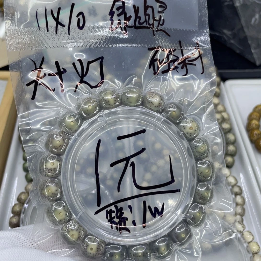 吊坠星月菩提健****升M绿灵