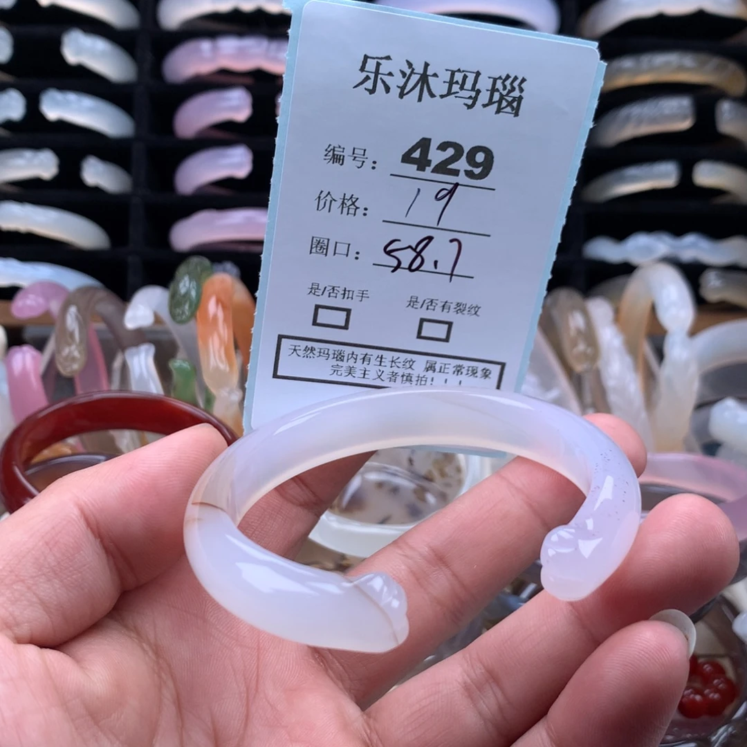 玛瑙/玉髓未镶嵌手镯
