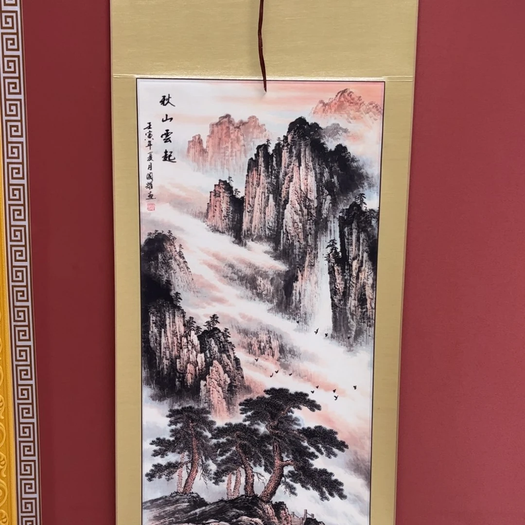 竖款65/150秋山云起