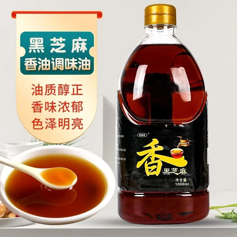 【古法小磨】石磨工艺正宗黑芝麻小磨香油农家现磨油1000ml装