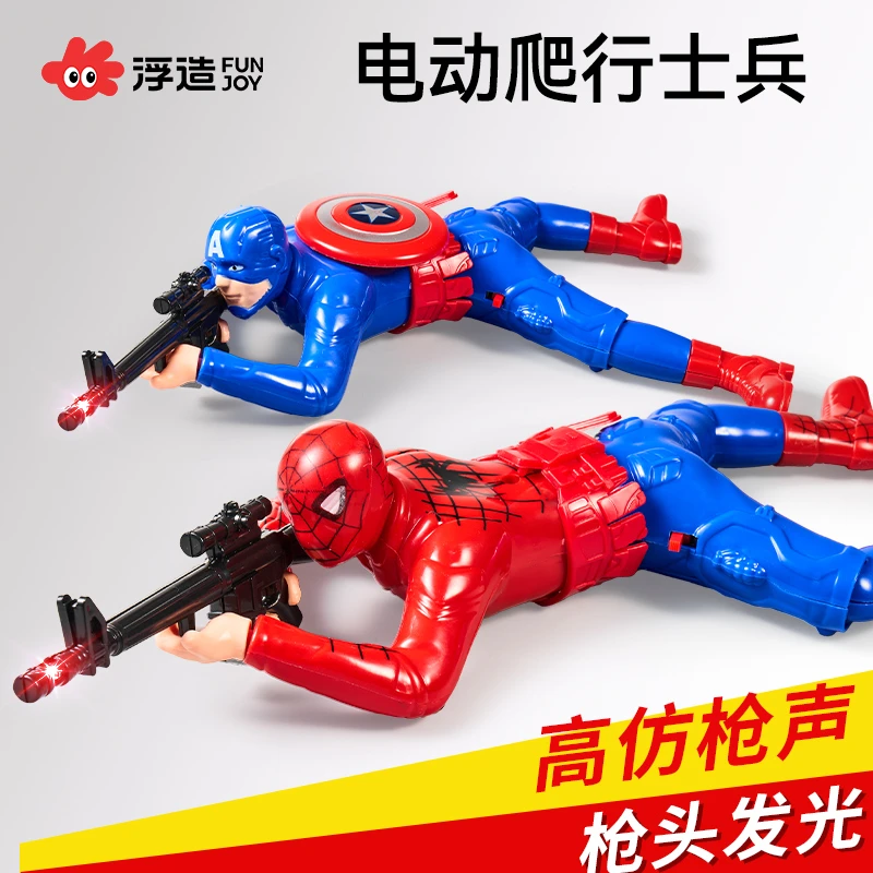 电动爬行士兵蜘蛛爬兵发光模型美队带打枪声音音乐简约耐摔款式