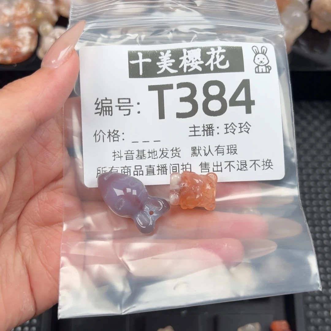 玛瑙/玉髓颈饰未镶嵌✨****?