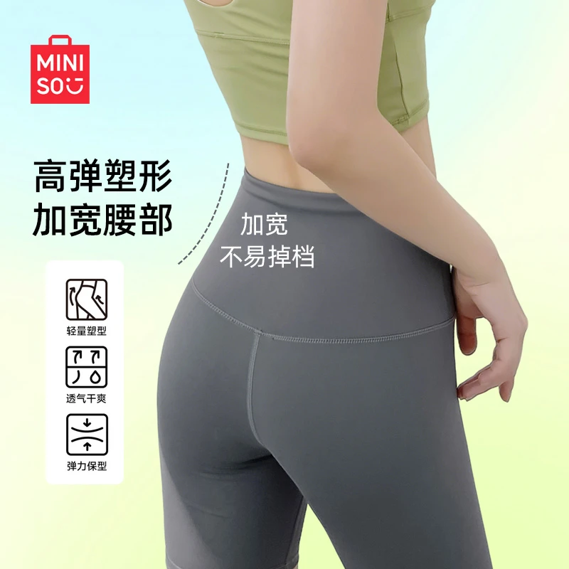 【畊美丽专属】名创优品五分鲨鱼裤高弹收腹提臀运动健身外穿短裤