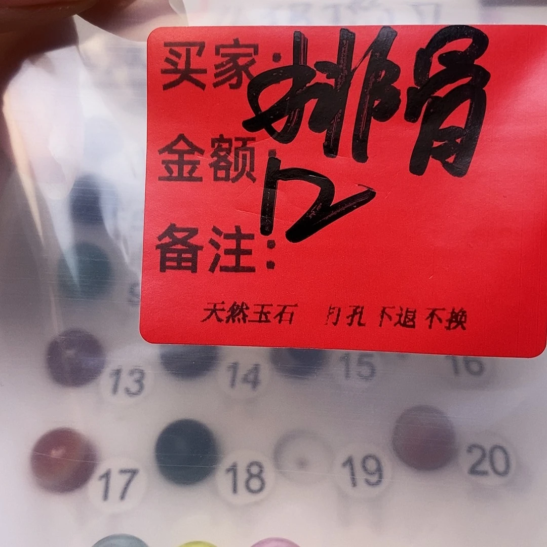 排***骨玛瑙/玉髓合金手链