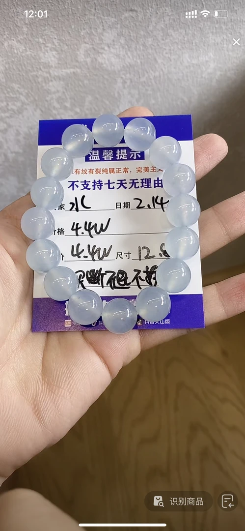 缅甸天然A货翡翠