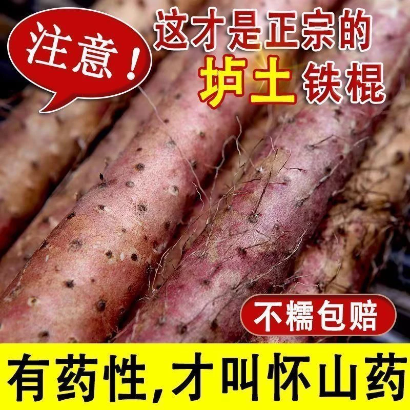 山药正宗铁棍山药产地直发河南铁棍山药淮山药特大铁棍山药