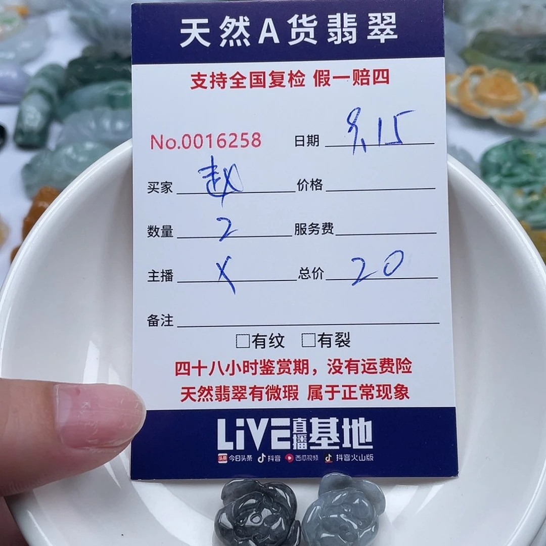 未镶嵌手镯翡翠赵*