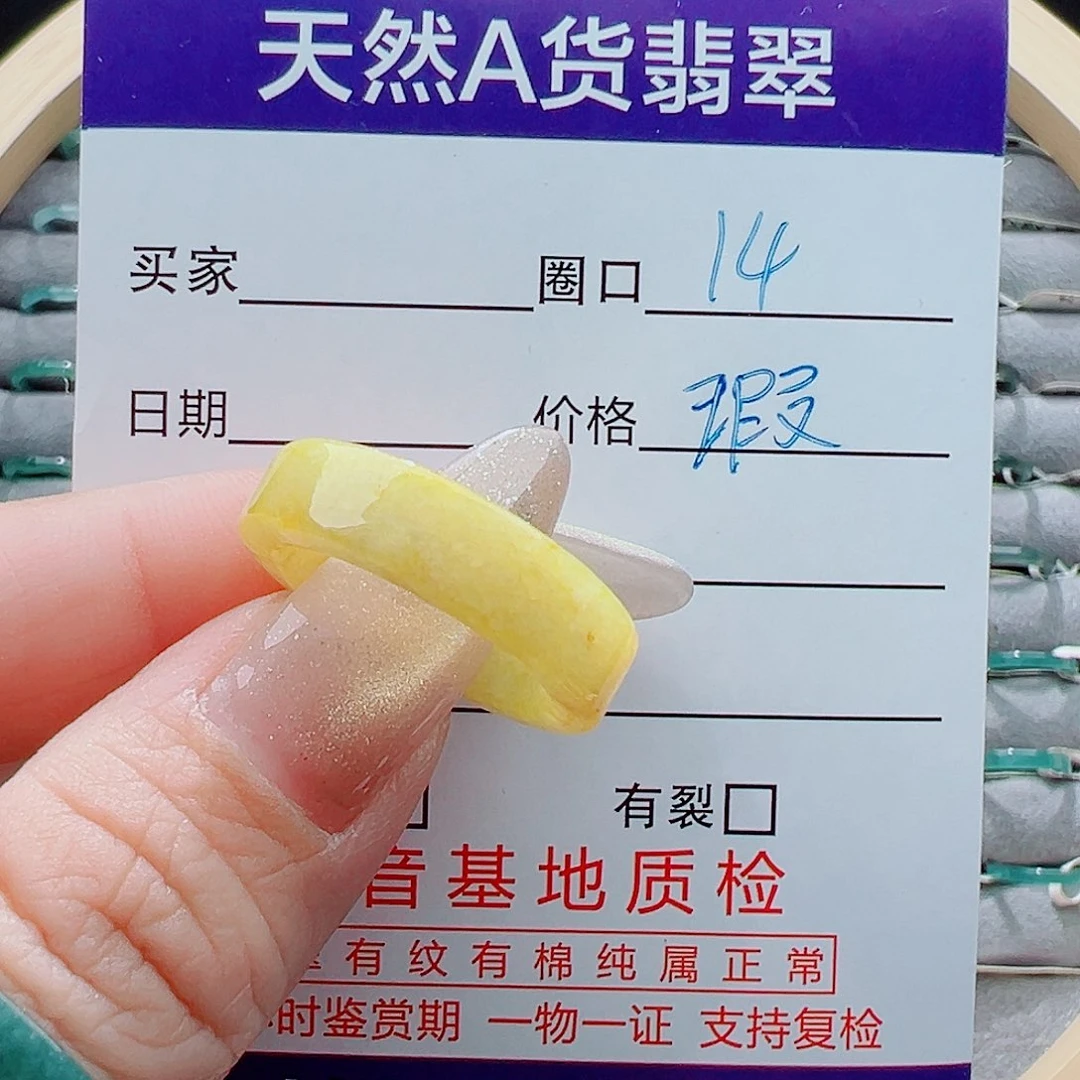 未镶嵌戒指翡翠戒圈