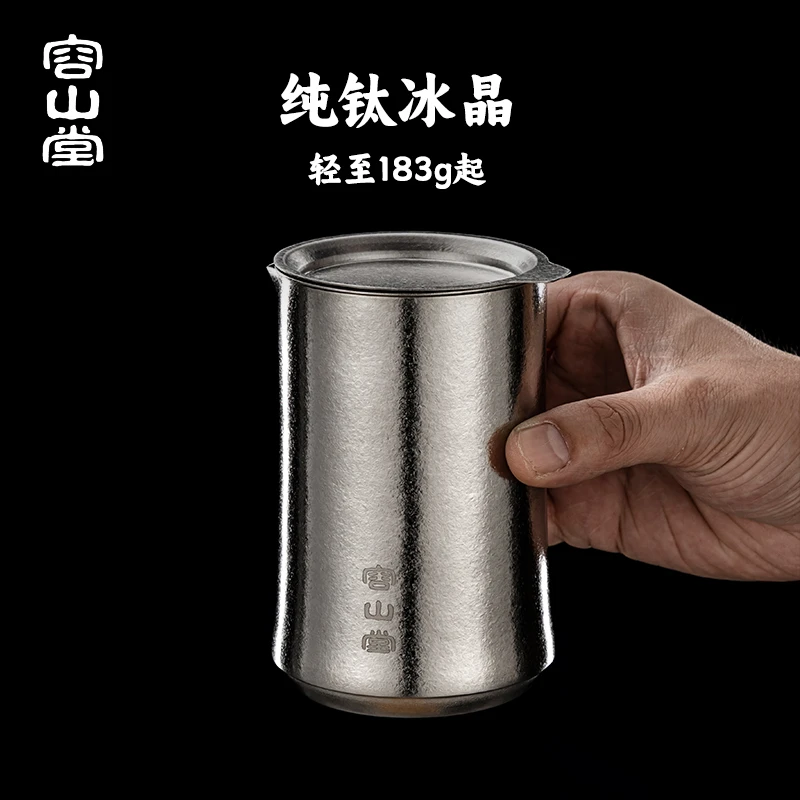 容山堂纯钛泡茶壶旅行茶具一人饮便携式快客杯户外露营喝茶装备